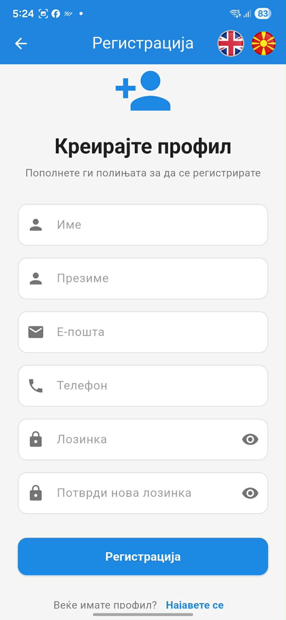 Delta Hosting Android услуги