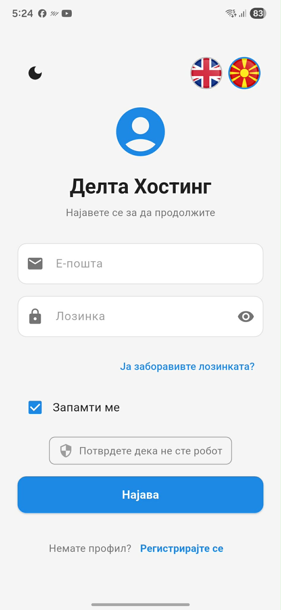 Delta Hosting Android профил