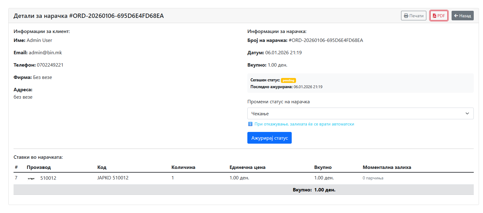 Фактура систем