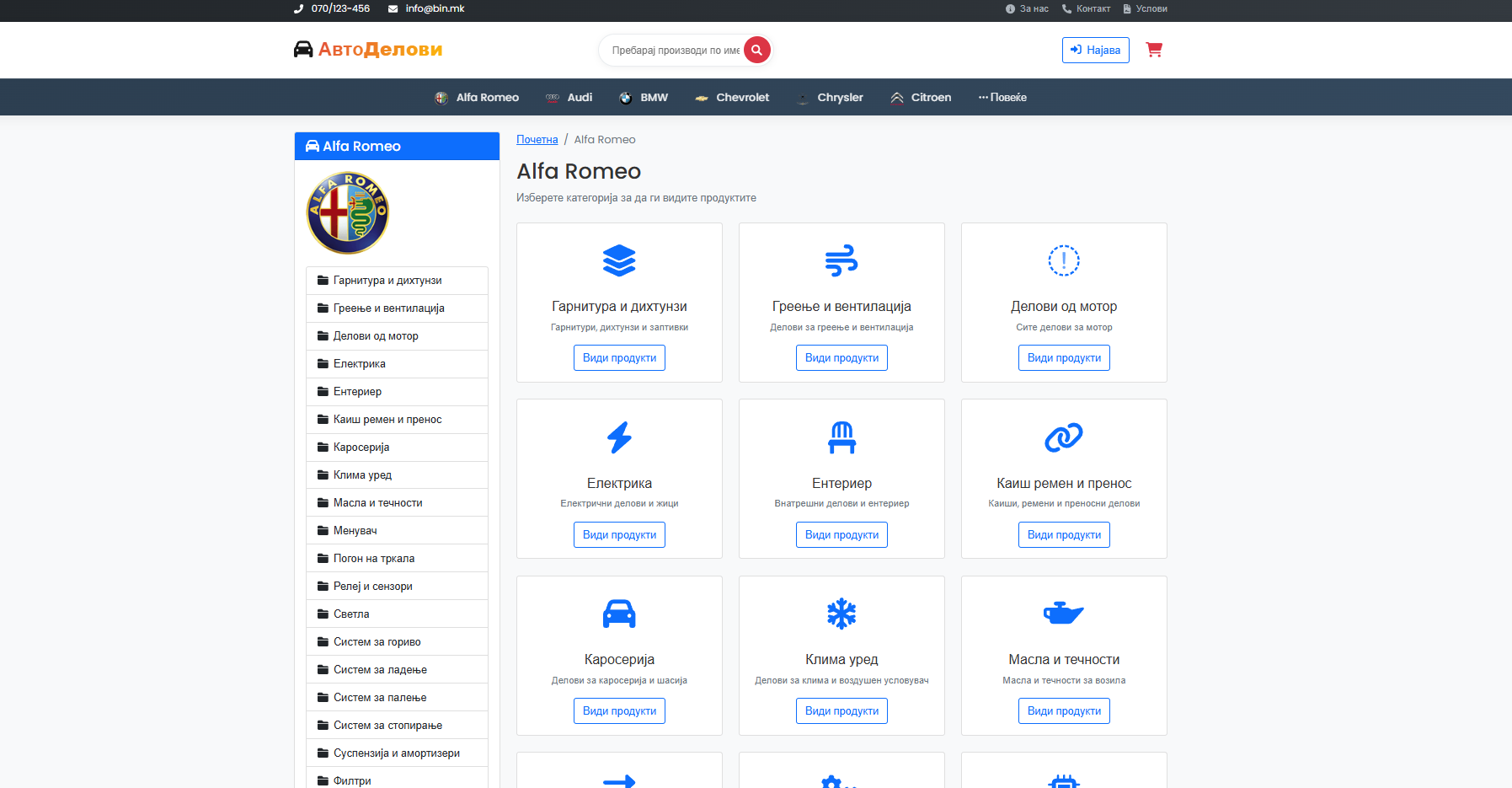 Избор на возило
