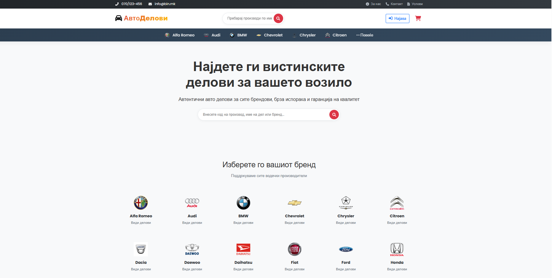 Почетна страна