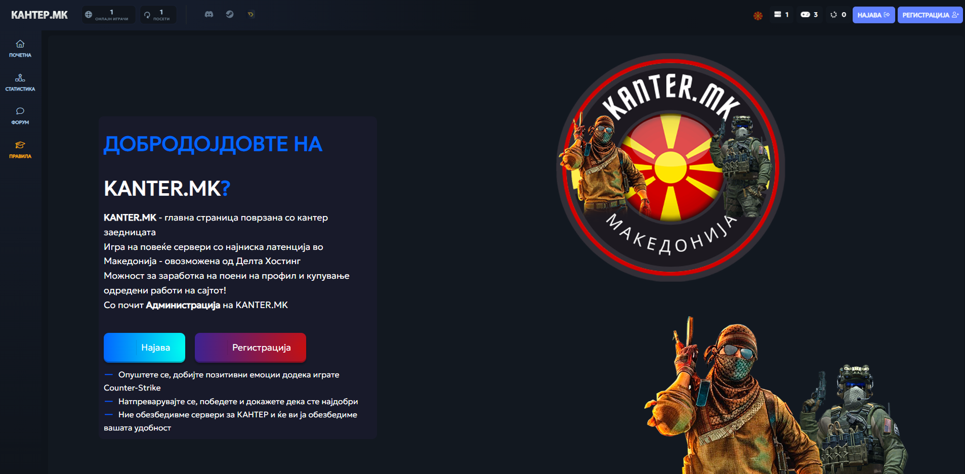 kanter.mk - Counter-Strike 1.6 Веб Портал